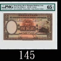1958年香港上海汇丰银行伍圆1958 The Hong Kong & Shanghai Banking Corp $5 (Ma H9a), s/n L/H884420. PMG EPQ65 Gem 