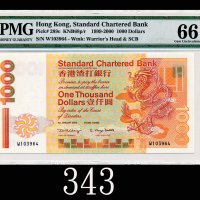 2000年香港渣打银行一仟圆2000 Standard Chartered Bank $1000 (Ma S48), s/n W103964. Rare for type. PMG EPQ66 Gem