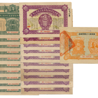 1926年国民政府财政部第贰次有奖公债伍圆10张，1927年国民政府财政部第三次有奖公债伍圆10张，1931年广东第二次军需库券拾圆，近未使用。共21张