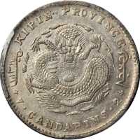 吉林省造己亥三钱六分 PCGS XF 45