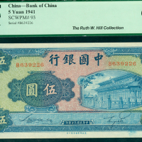 1941年中国银行5元，编号B639226， PCGS Currency 65PPQ