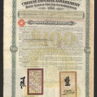1905年河南铁路100镑债券，GVF