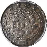 宣统年造己酉大清铜币五文 PCGS XF 40
