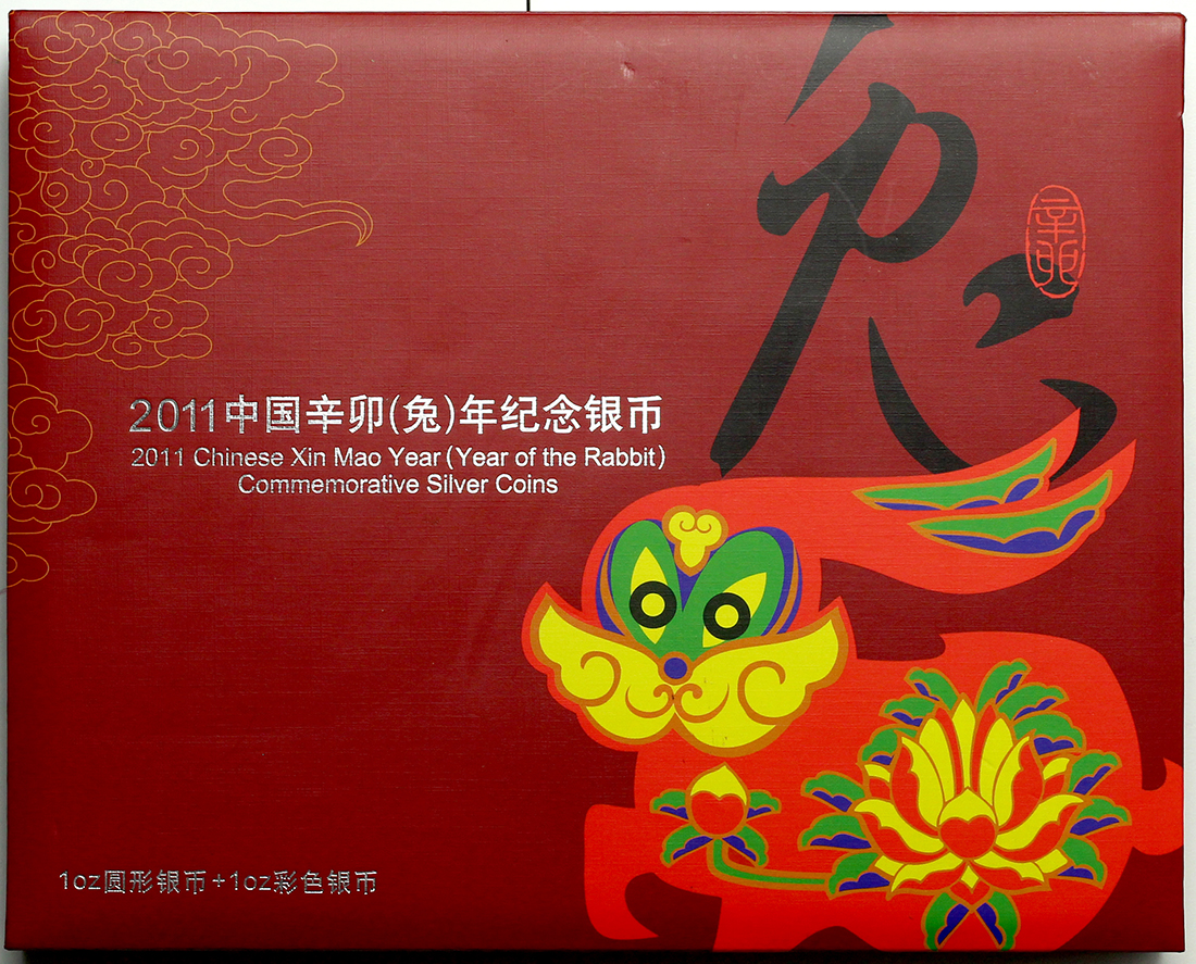 2011年辛卯(兔)年生肖纪念彩色银币1盎司 完未流通