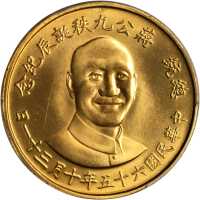 蒋像诞辰90年纪念章一套 PCGS MS