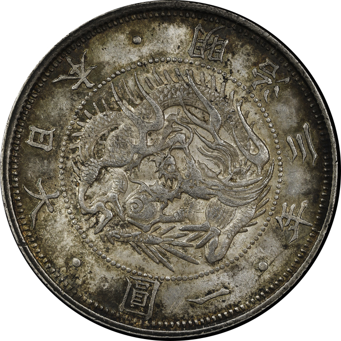 日本 旧一圆银货 Old type 1Yen 明治3年(1870)  日本货币商协同组合鑑定书付 with JNDA cert 縁に小キズあり トーン EF