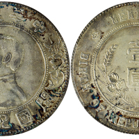 孙中山像开国纪念壹圆REPUBLIO PCGS XF Details