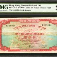 1965年香港有利银行一佰圆。