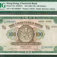 1961-70渣打银行100元（大绿锁匙），编号Y/M 1865087, PMG55