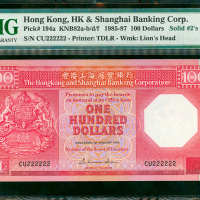 1986年汇丰银行100元，幸运号CU222222, PMG67EPQ , 纸胆年份