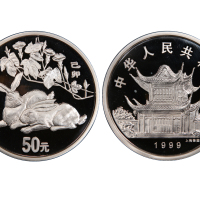 1999年己卯(兔)年生肖纪念银币5盎司 PCGS Proof 67