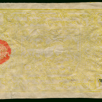 1913年西藏贰拾伍章噶，正面无黑印章，UNC，此品相少见
