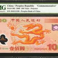 2000年中国人民银行一佰圆。