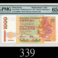 1996年香港渣打银行一仟圆，Z版1996 Standard Chartered Bank $1000 (Ma S48), s/n Z050592. PMG EPQ65 Gem UNC