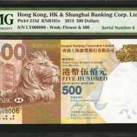 2014年香港上海汇丰银行伍佰圆。