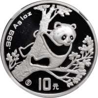 1994-P年10元。熊猫系列。