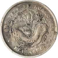 北洋造光绪29年七钱二分 PCGS XF 45