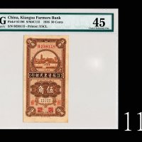 民国二十二年江苏省农民银行伍角1933 Kiangsu Farmers Bank 50 Cents, s/n B238115. PMG 45 Choice EF