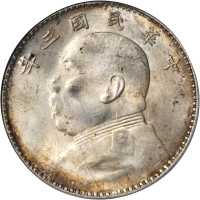 袁世凯像民国三年壹圆O版三角元 PCGS MS 62