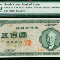 1958-59年南韩500圜，编号436307，PMG66EPQ