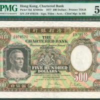 1977年渣打银行500元，编号Z/P978570, PMG50