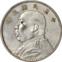 袁世凯像民国三年壹圆三角元 PCGS AU 58