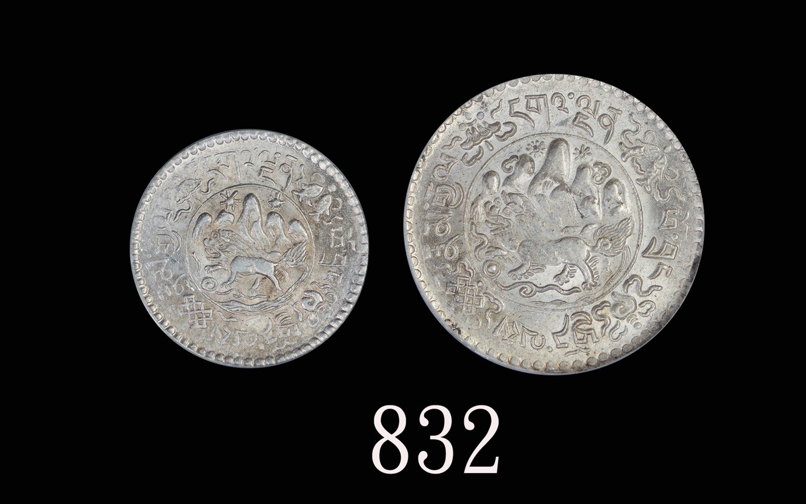西藏银币一两半、3两各一枚 PCGS MS 64