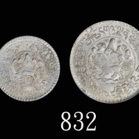 西藏银币一两半、3两各一枚 PCGS MS 64