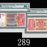 1979-82年香港渣打银行一佰圆单面印刷模型一套两枚，极少见(PMG误注1985)1979-82 The Chartered Bank $100 Uniface Printers Models (M