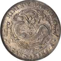 吉林省造无纪年缶宝七钱二分 PCGS AU Details