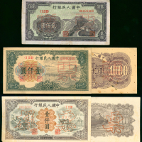 1948-49年中国人民银行一版人民币样钞3枚一组，包括200元（长城）丶1000元（推车与耕地）及1000元（钱塘江桥），GVF至EF品相
