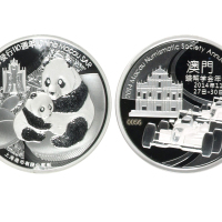 2014年澳门钱币学会银质纪念熊猫 NGC PF 69