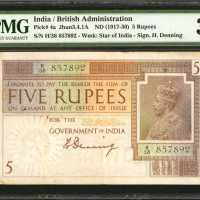 印度。1917-30年英国政府5卢比。