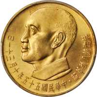 蒋像诞辰民国55年贰仟圆 PCGS MS 64