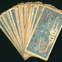 1950年新疆省银行银元券10元50枚一组，GF品相，敬请预览，售后不接受退货
