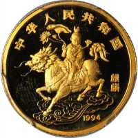 1994年 10 & 25 元，麒麟系列。