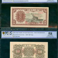 一版人民币500元正反面样钞一对，（起重机），分别评PCGS Banknote Grading 63OPQ 及 58
