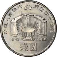 1988年一圆。