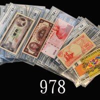 世界纸钞一组72枚。美国藏家出品。均为评级品，敬请预览World banknotes: group of 72pcs. Consign. from USA. SOLD AS IS/NO RETURN.
