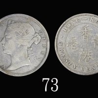 1879年香港维多利亚银币贰毫，极稀罕年份1879 Victoria Silver 20 Cents (Ma C28). Extremely rare date for type. PCGS VF20