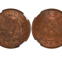 1920年中华民国开国纪念币十文铜币 NGC MS 63