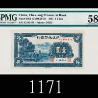 民国三十年浙江地方银行一圆The Chekiang Provincial Bank $1, s/n A2185471. PMG EPQ58 Choice AU