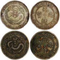 广东及四川光绪元宝七钱二分各一枚 NGC PCGS