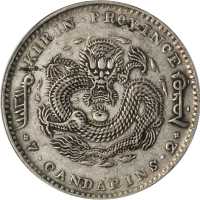 吉林省造庚子七钱二分花篮 PCGS XF 45