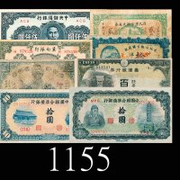 民国纸钞一组10枚：不同银行、年份、票值。六 - 九成新Republican China Banknotes: diff banks, dates & values. SOLD AS IS/NO RE