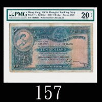 1930年9月香港上海汇丰银行拾圆，手签稀品1930/09 The Hong Kong & Shanghai Banking Corp $10 (Ma H14), s/n E968997, hands
