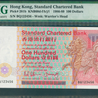 1989年渣打银行100元，顺号BQ123456, PMG66EPQ