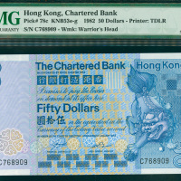 1982年渣打银行50元，编号C768909，PMG67EPQ