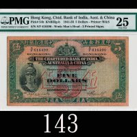 1941年印度新金山中国渣打银行伍员1941 The Chartered Bank of India, Australia & China $5 (Ma S5a), s/n S/F616490. PM