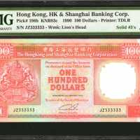 1990年香港上海汇丰银行一佰圆。